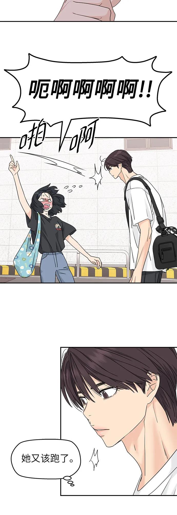 第64话-吴杉伊的重启人生-姜恩英（第9张）
