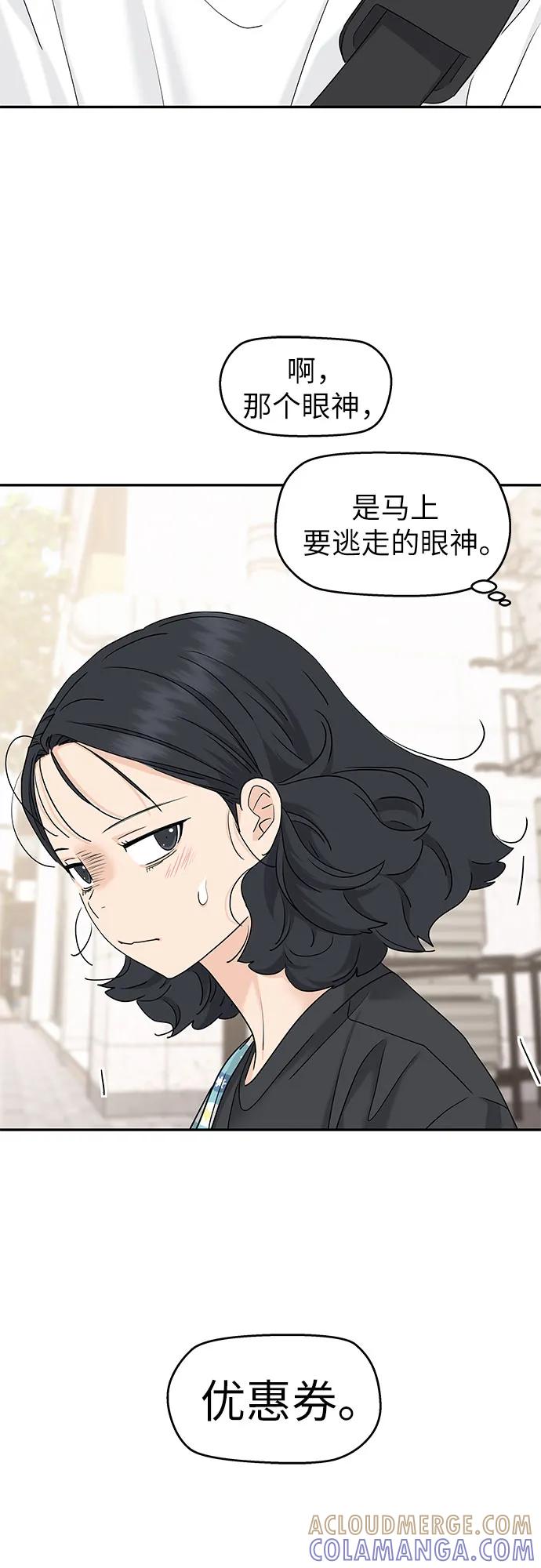 第64话-吴杉伊的重启人生-姜恩英（第13张）