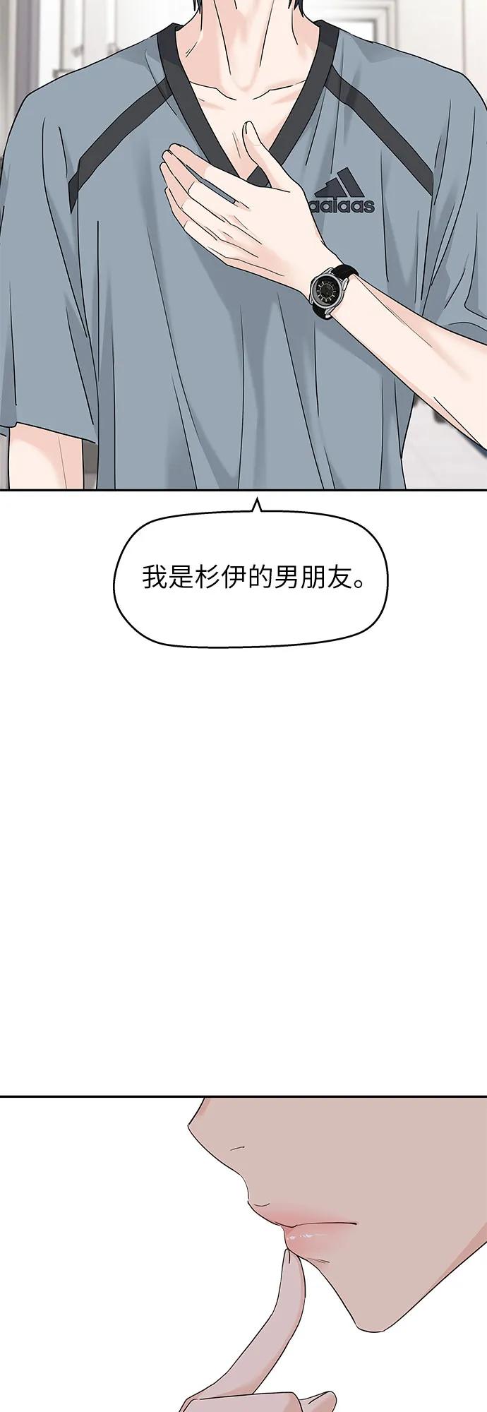 第64话-吴杉伊的重启人生-姜恩英（第8张）