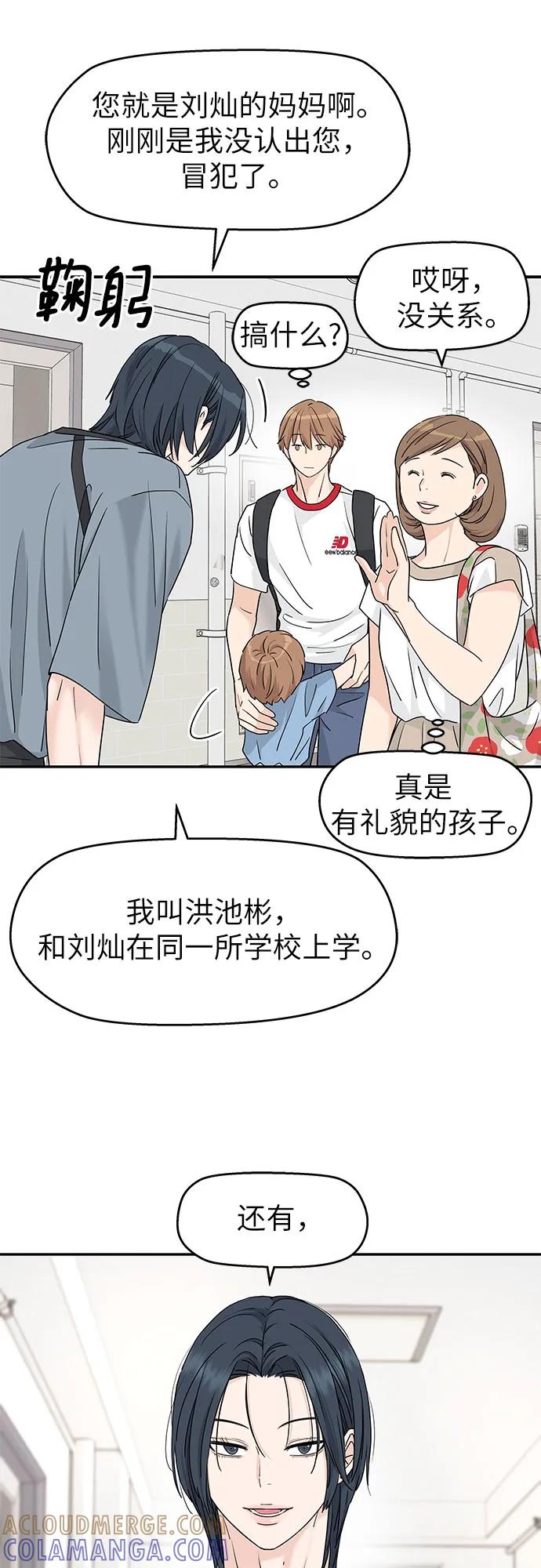 第64话-吴杉伊的重启人生-姜恩英（第7张）