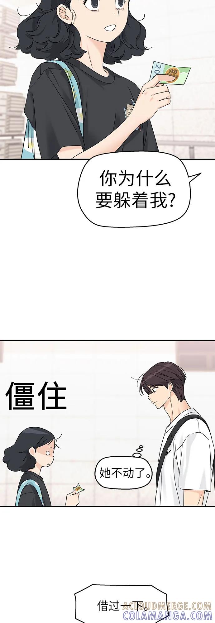 第64话-吴杉伊的重启人生-姜恩英（第16张）