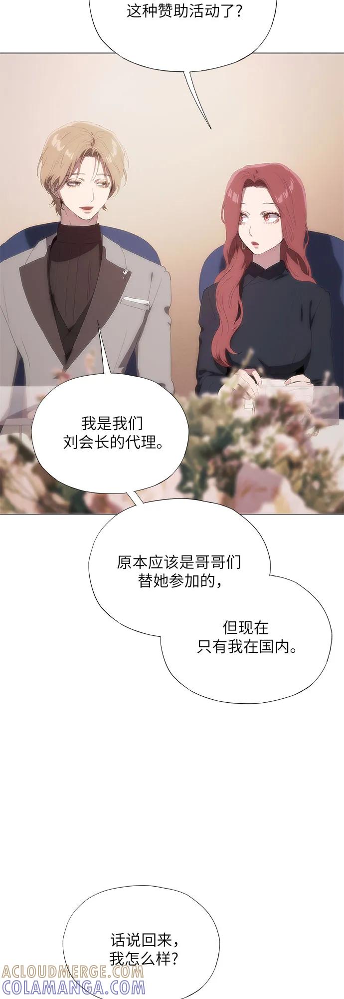 第66话-恶毒女配不按剧本走-Apricot.K,Ganno（第13张）
