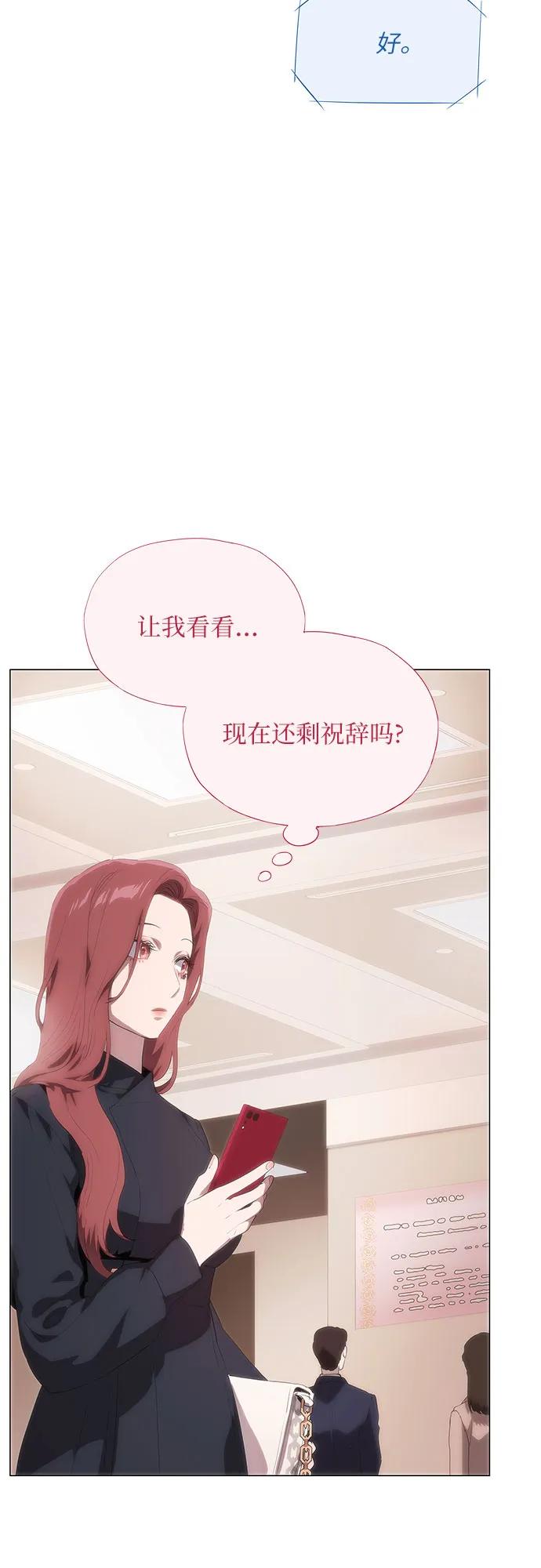 第66话-恶毒女配不按剧本走-Apricot.K,Ganno（第6张）