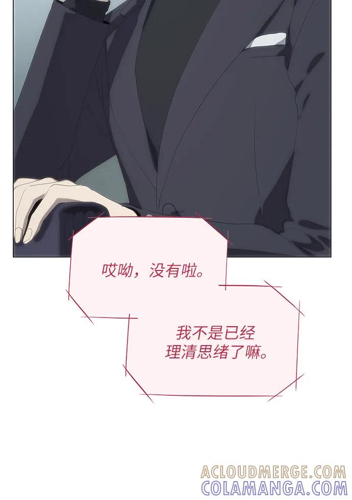 第66话-恶毒女配不按剧本走-Apricot.K,Ganno（第4张）
