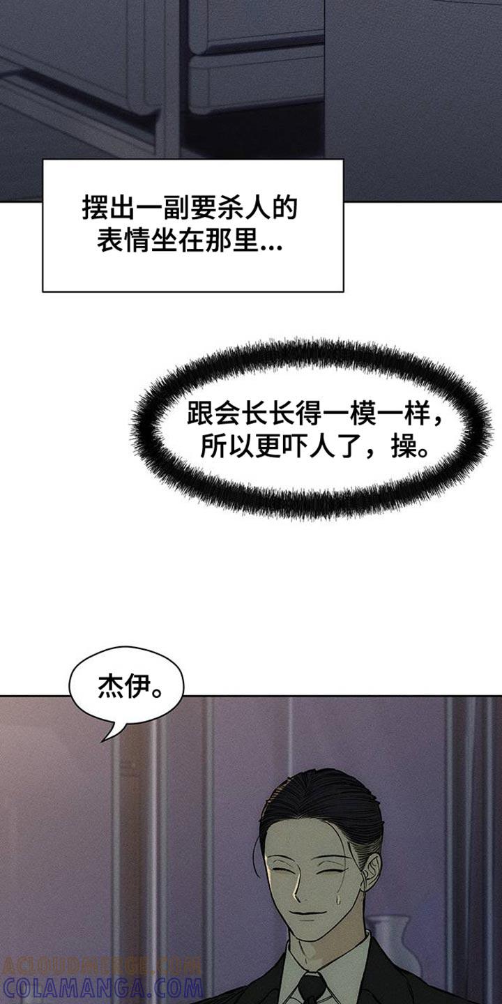 第88章：有什么特别的-枯萎的花伤心的泪-joojaekyungsbf（第8张）