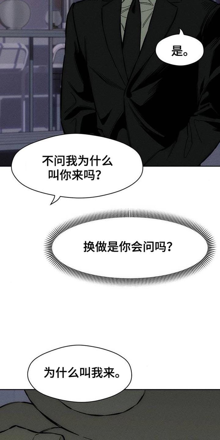 第88章：有什么特别的-枯萎的花伤心的泪-joojaekyungsbf（第9张）