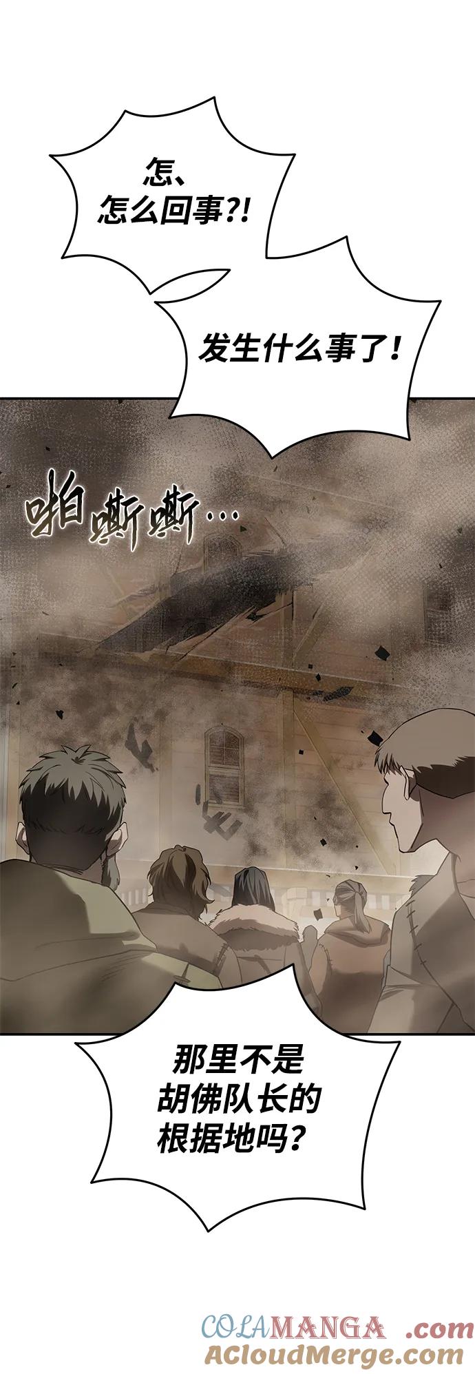 第87话-星剑大师-洪大义/Q10,Juno（第10张）