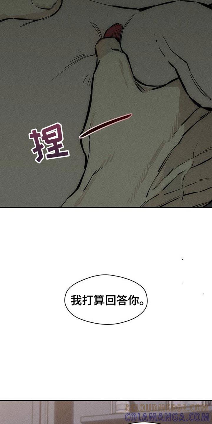第88章：有什么特别的-枯萎的花伤心的泪-joojaekyungsbf（第10张）
