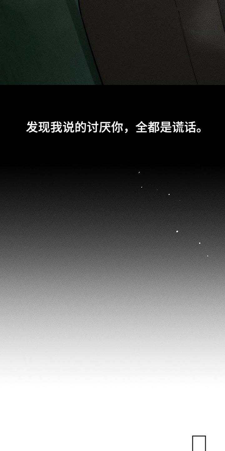 第88章：有什么特别的-枯萎的花伤心的泪-joojaekyungsbf（第4张）