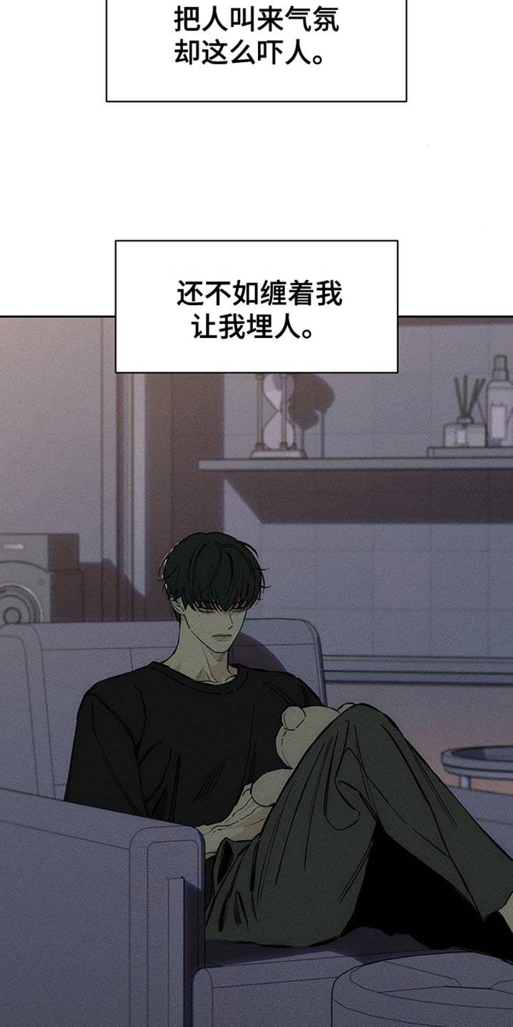 第88章：有什么特别的-枯萎的花伤心的泪-joojaekyungsbf（第7张）