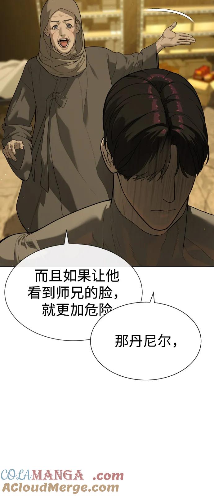 [第90话]雅各布制药-杀手巴德罗-金正贤,Lim lina（第9张）