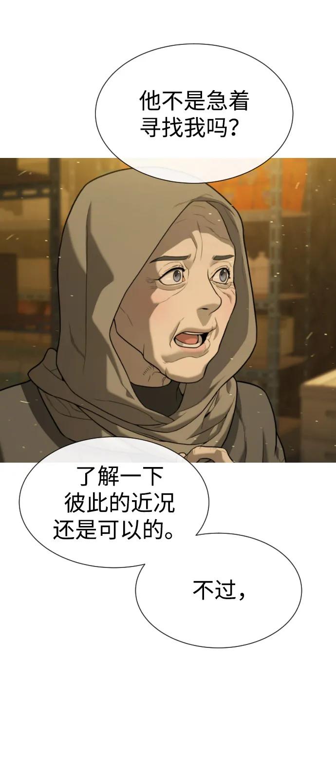 [第90话]雅各布制药-杀手巴德罗-金正贤,Lim lina（第10张）