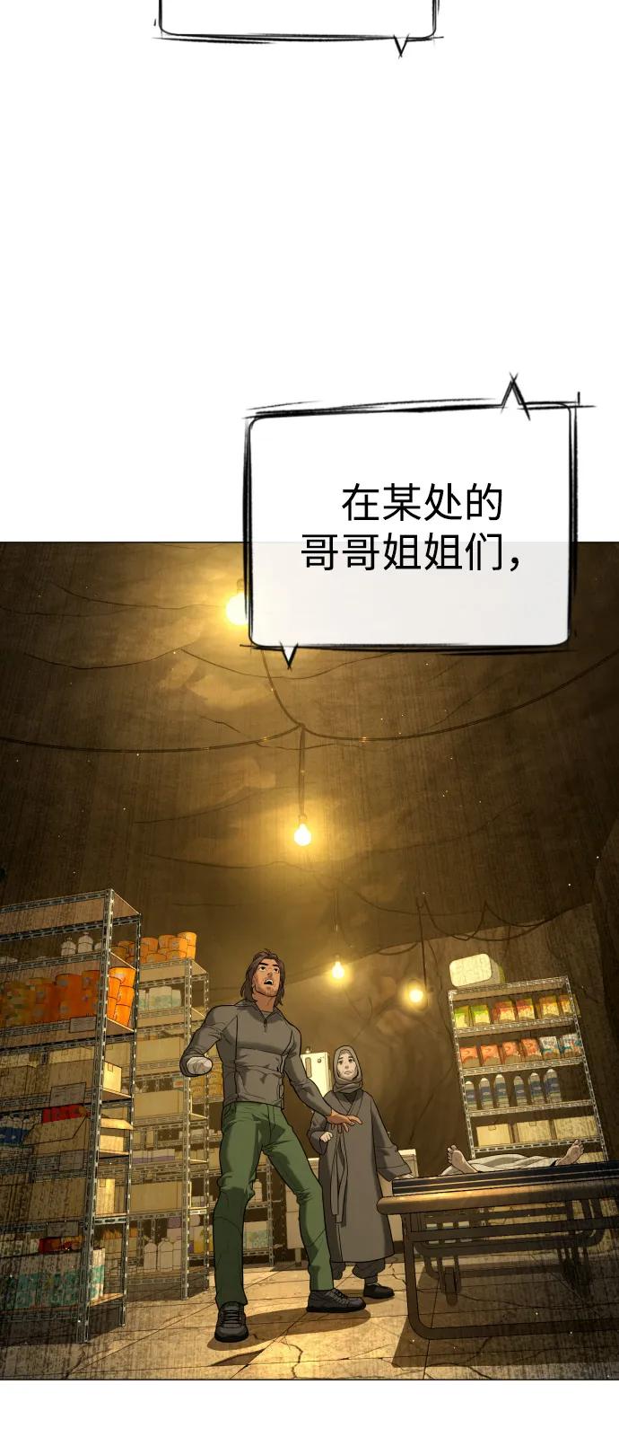 [第90话]雅各布制药-杀手巴德罗-金正贤,Lim lina（第3张）