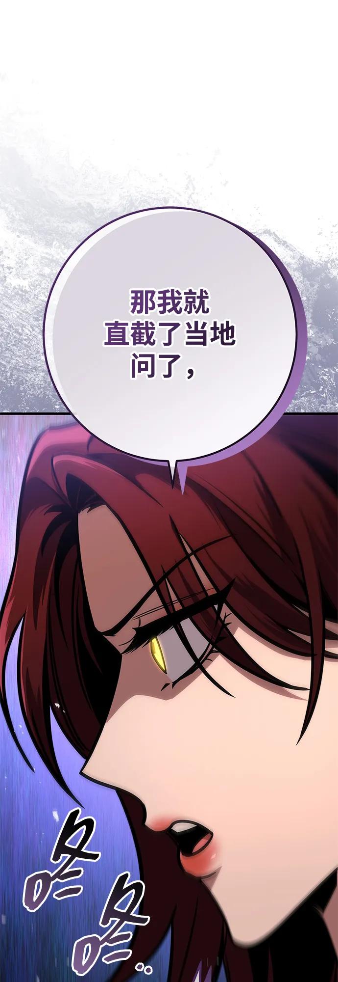 第93话-皇帝之剑-REDHOOK/IM MU SEONG,RYU SHIN（第2张）