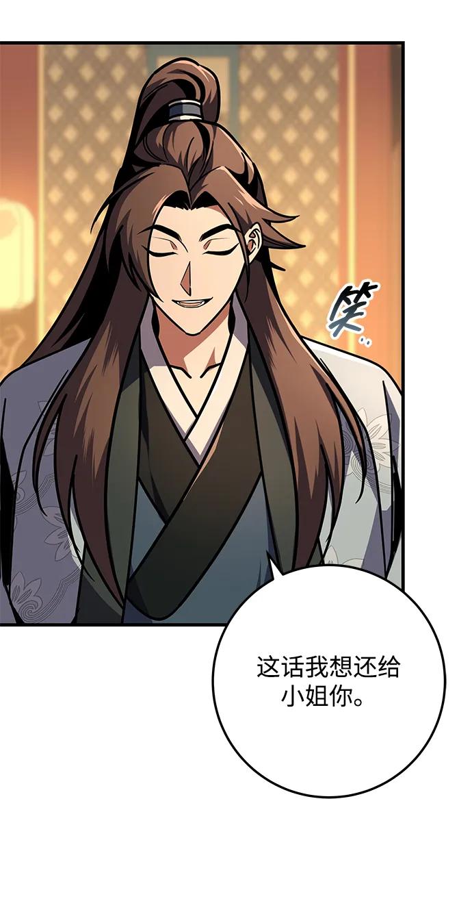 第93话-皇帝之剑-REDHOOK/IM MU SEONG,RYU SHIN（第19张）