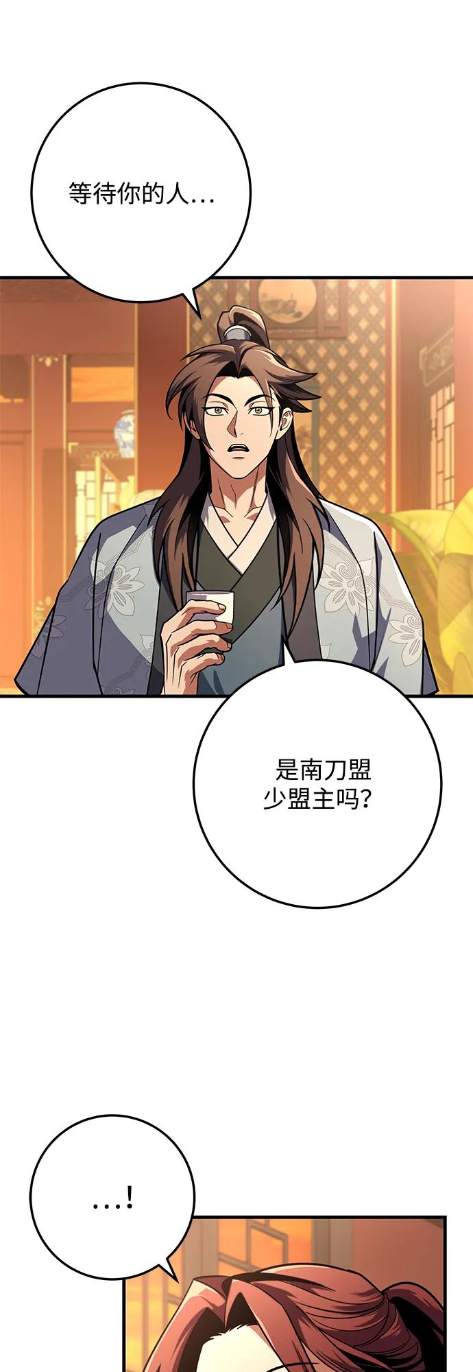 第93话-皇帝之剑-REDHOOK/IM MU SEONG,RYU SHIN（第7张）