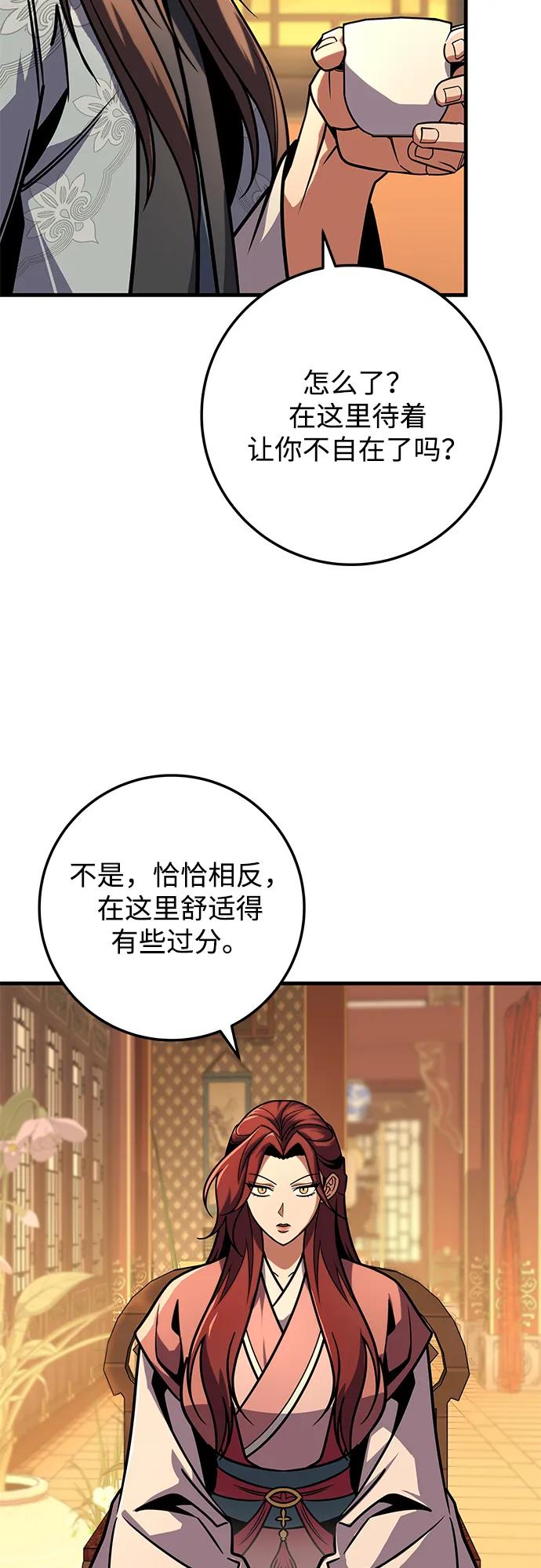 第93话-皇帝之剑-REDHOOK/IM MU SEONG,RYU SHIN（第4张）