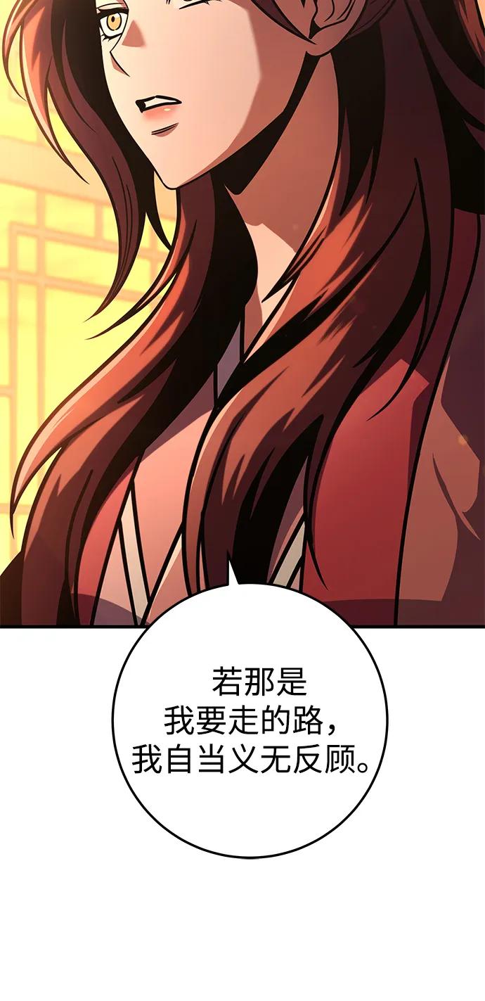 第93话-皇帝之剑-REDHOOK/IM MU SEONG,RYU SHIN（第16张）