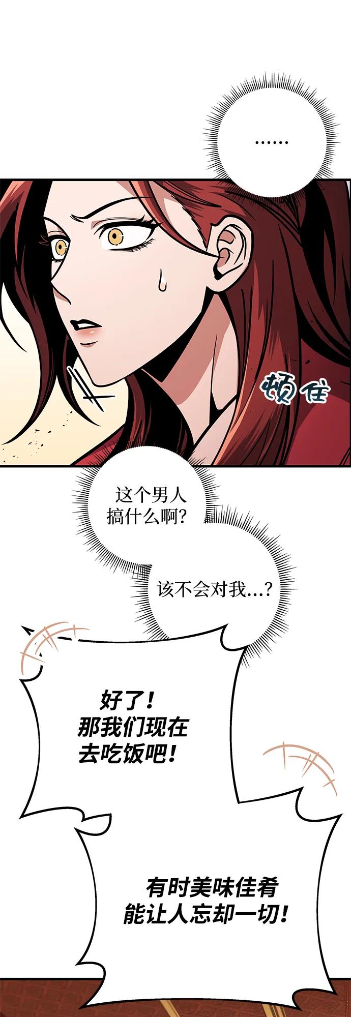 第93话-皇帝之剑-REDHOOK/IM MU SEONG,RYU SHIN（第27张）