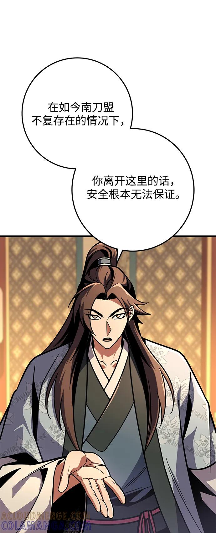 第93话-皇帝之剑-REDHOOK/IM MU SEONG,RYU SHIN（第13张）