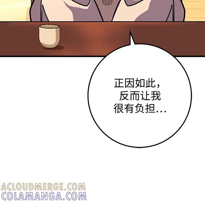 第93话-皇帝之剑-REDHOOK/IM MU SEONG,RYU SHIN（第5张）