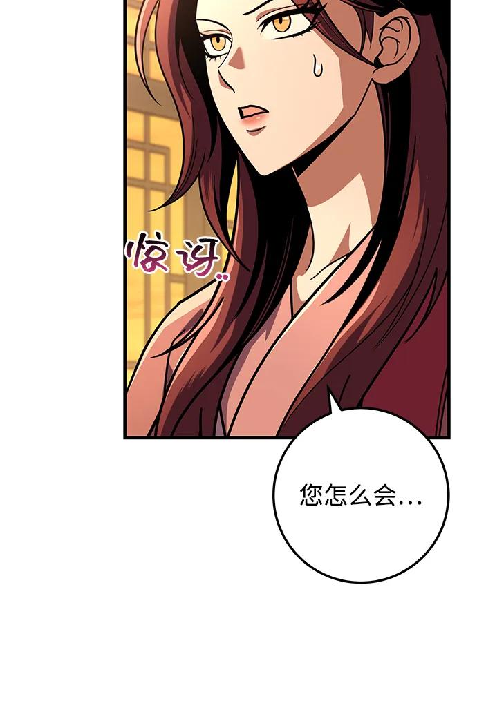 第93话-皇帝之剑-REDHOOK/IM MU SEONG,RYU SHIN（第8张）