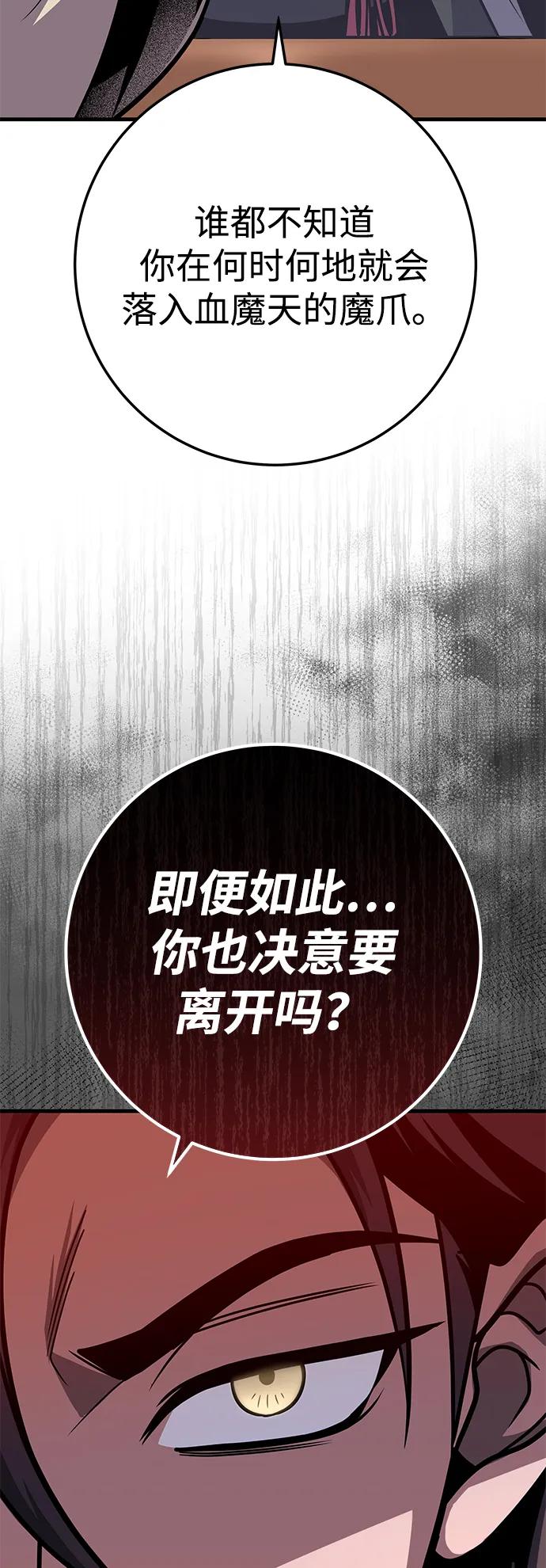 第93话-皇帝之剑-REDHOOK/IM MU SEONG,RYU SHIN（第14张）