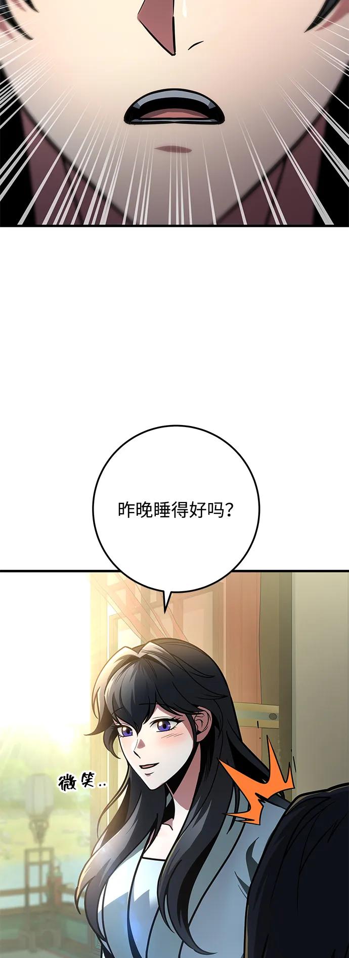 第94话-皇帝之剑-REDHOOK/IM MU SEONG,RYU SHIN（第20张）