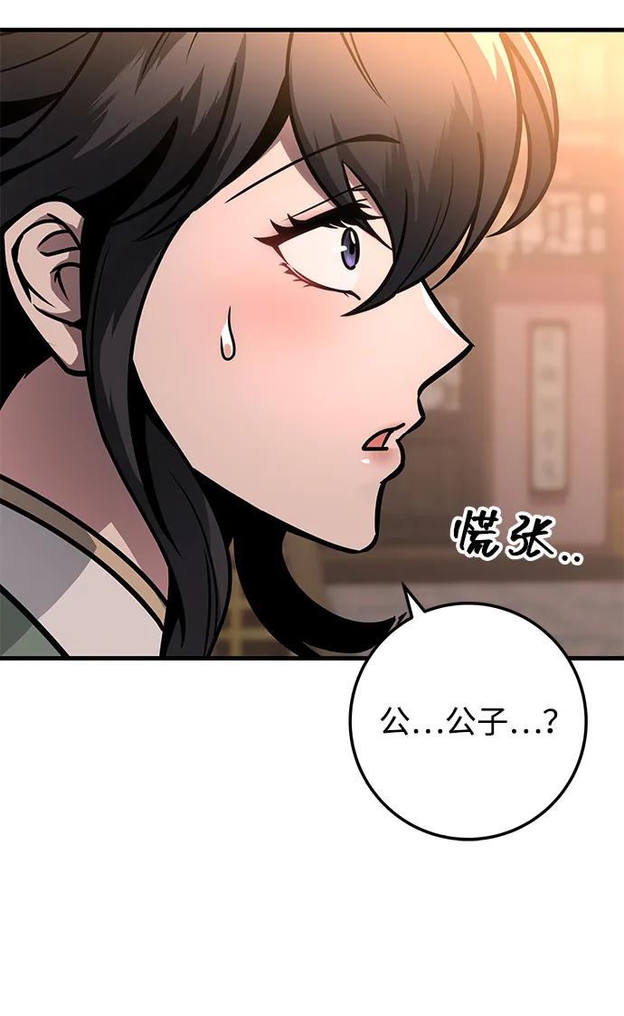 第94话-皇帝之剑-REDHOOK/IM MU SEONG,RYU SHIN（第11张）