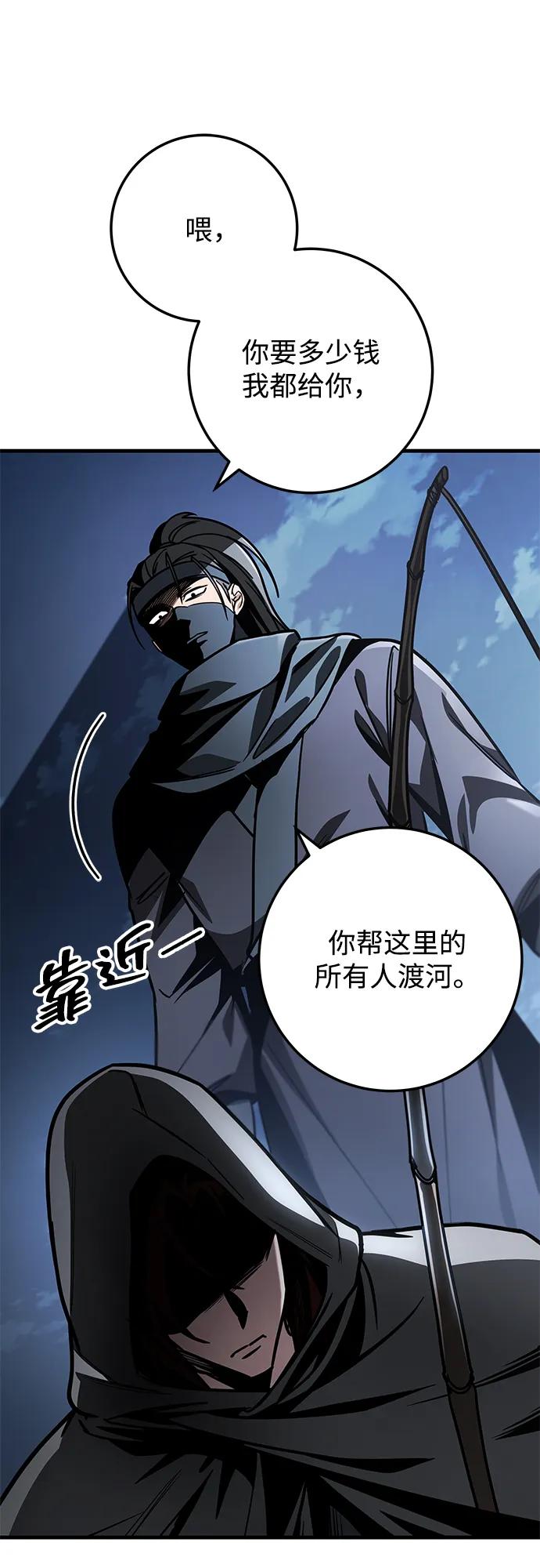 第95话-皇帝之剑-REDHOOK/IM MU SEONG,RYU SHIN（第9张）