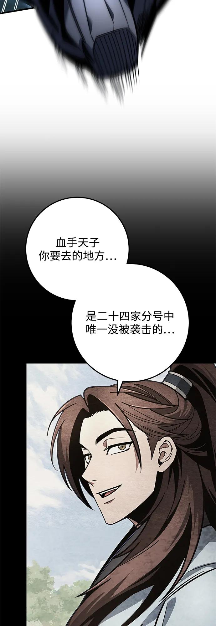 第95话-皇帝之剑-REDHOOK/IM MU SEONG,RYU SHIN（第3张）