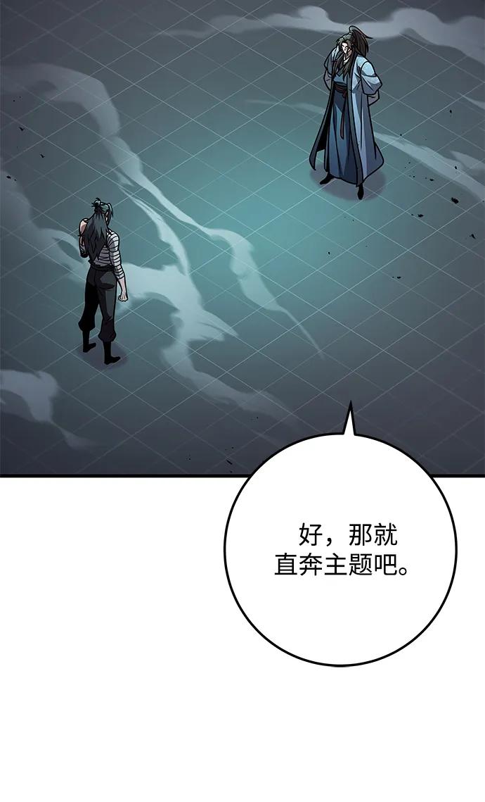 第96话-皇帝之剑-REDHOOK/IM MU SEONG,RYU SHIN（第27张）