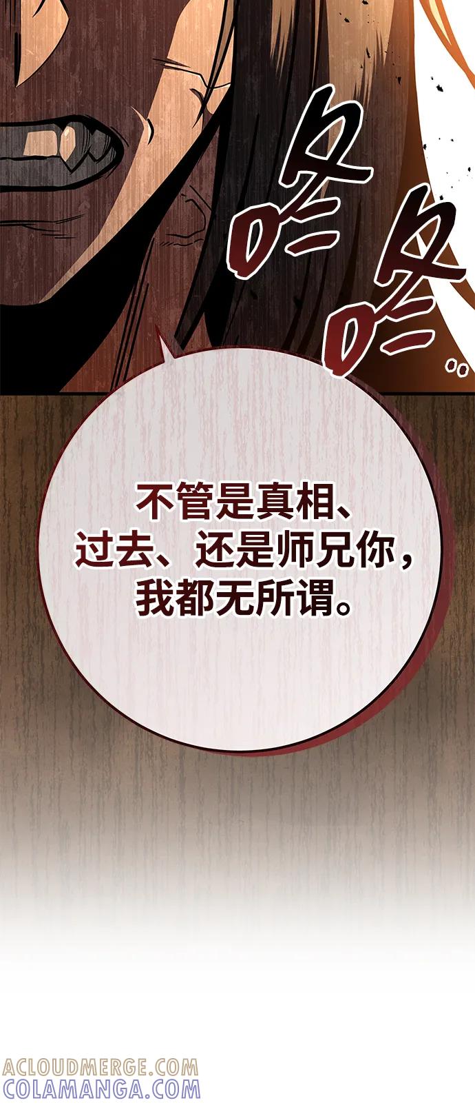 第96话-皇帝之剑-REDHOOK/IM MU SEONG,RYU SHIN（第17张）