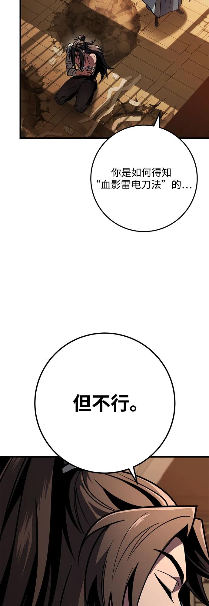 第96话-皇帝之剑-REDHOOK/IM MU SEONG,RYU SHIN（第4张）