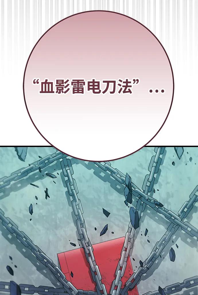 第96话-皇帝之剑-REDHOOK/IM MU SEONG,RYU SHIN（第31张）