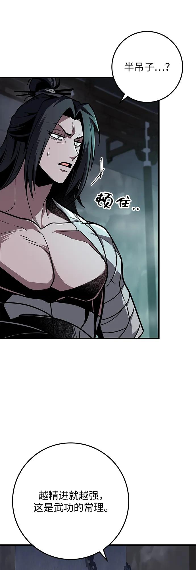 第96话-皇帝之剑-REDHOOK/IM MU SEONG,RYU SHIN（第34张）