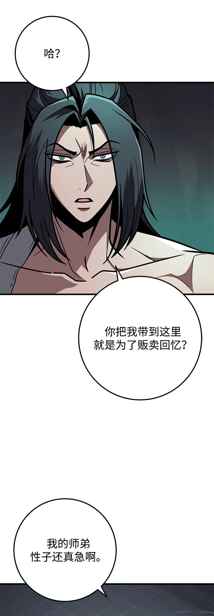 第96话-皇帝之剑-REDHOOK/IM MU SEONG,RYU SHIN（第26张）