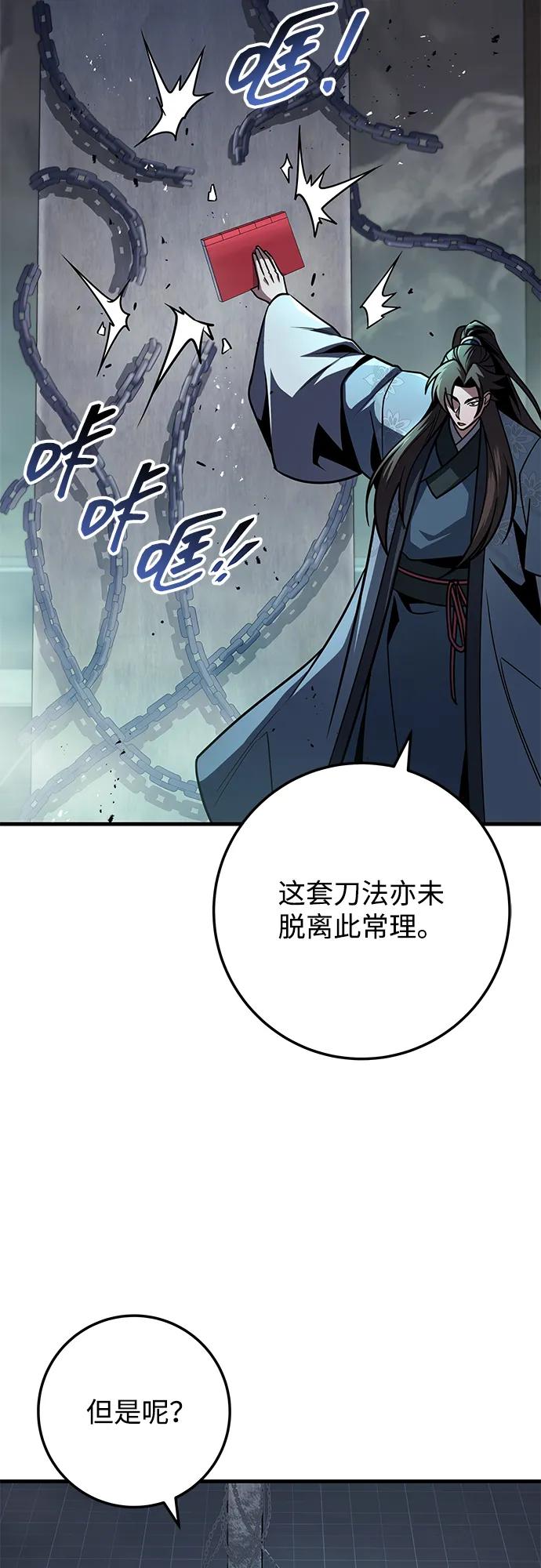 第96话-皇帝之剑-REDHOOK/IM MU SEONG,RYU SHIN（第35张）
