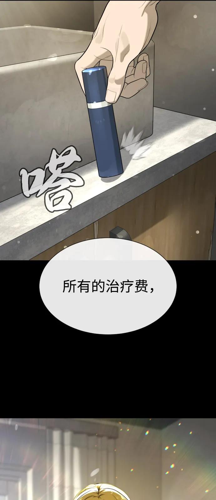 [第97话]我就是巴德罗-杀手巴德罗-金正贤,Lim lina（第6张）
