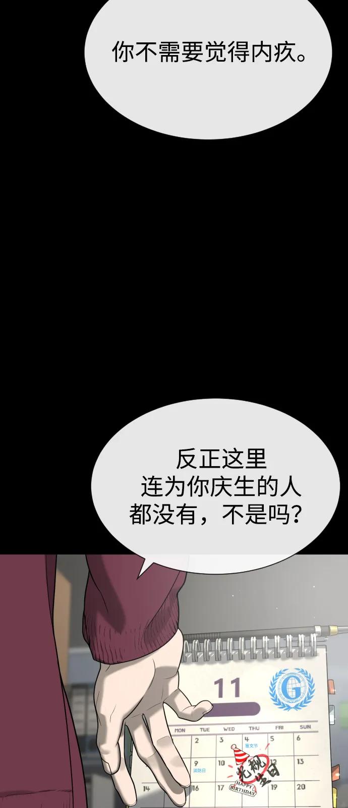 [第97话]我就是巴德罗-杀手巴德罗-金正贤,Lim lina（第18张）