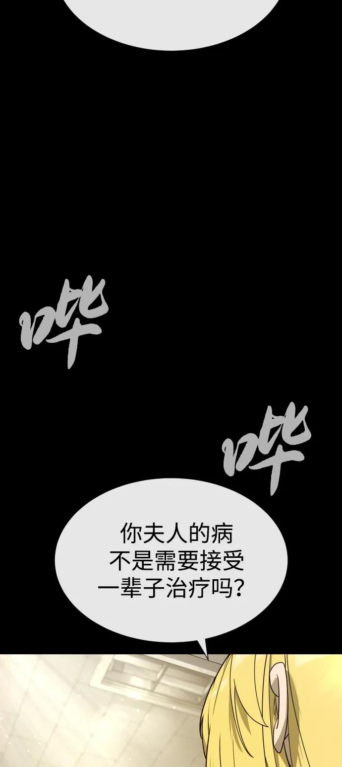 [第97话]我就是巴德罗-杀手巴德罗-金正贤,Lim lina（第4张）