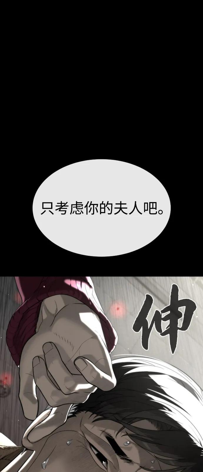 [第97话]我就是巴德罗-杀手巴德罗-金正贤,Lim lina（第20张）