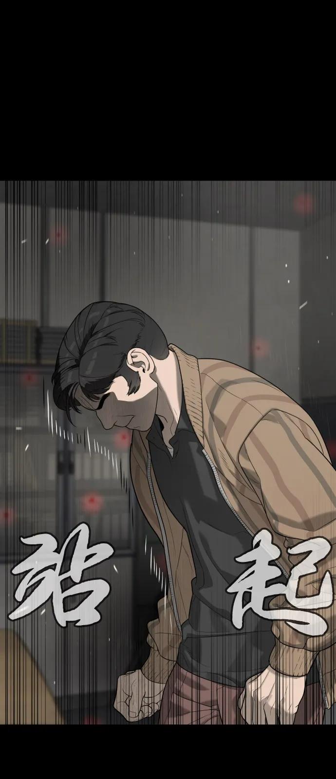 [第97话]我就是巴德罗-杀手巴德罗-金正贤,Lim lina（第11张）
