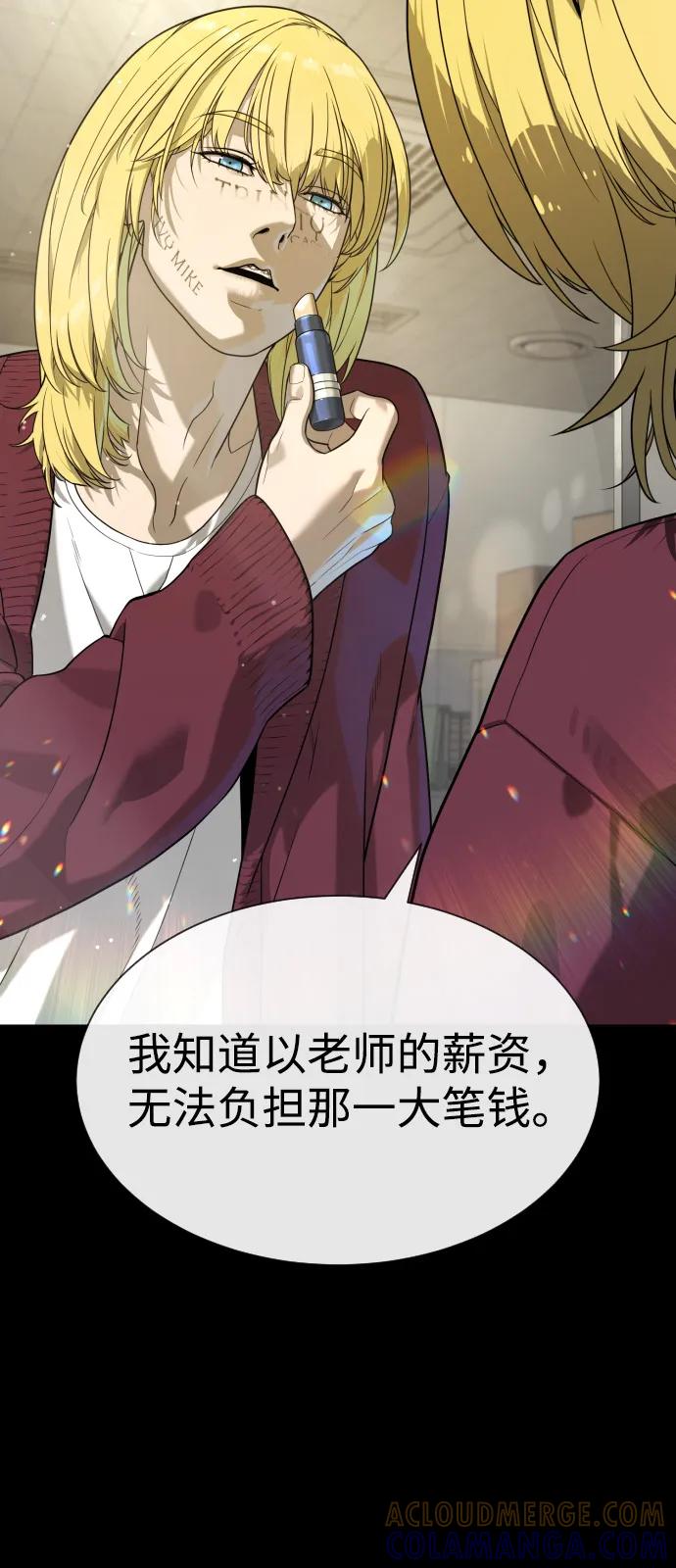 [第97话]我就是巴德罗-杀手巴德罗-金正贤,Lim lina（第5张）