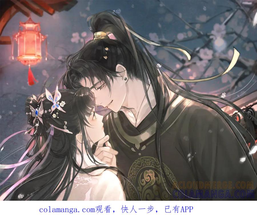 第96话算帐-嫁反派-布丁琉璃（原著）+猫猫头（第1张）