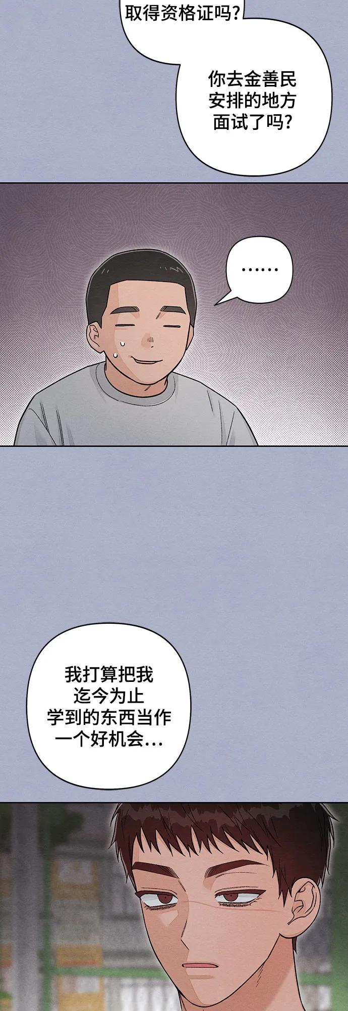 第117话-青春启示录-HAN SEO（第21张）