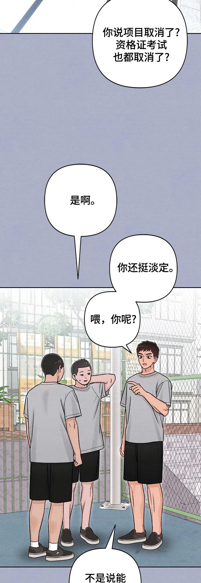 第117话-青春启示录-HAN SEO（第20张）