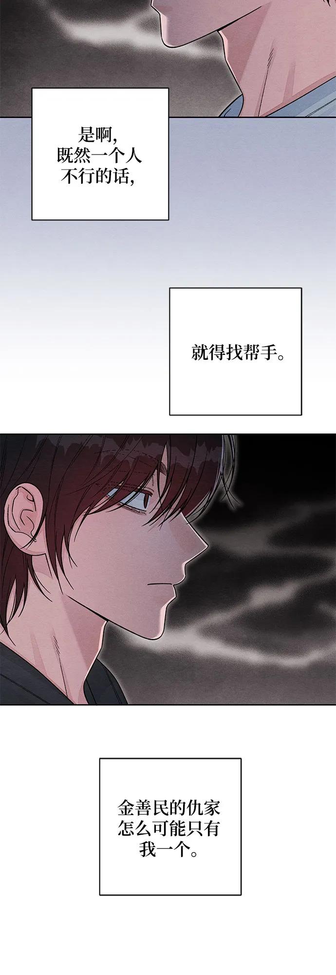 第117话-青春启示录-HAN SEO（第24张）