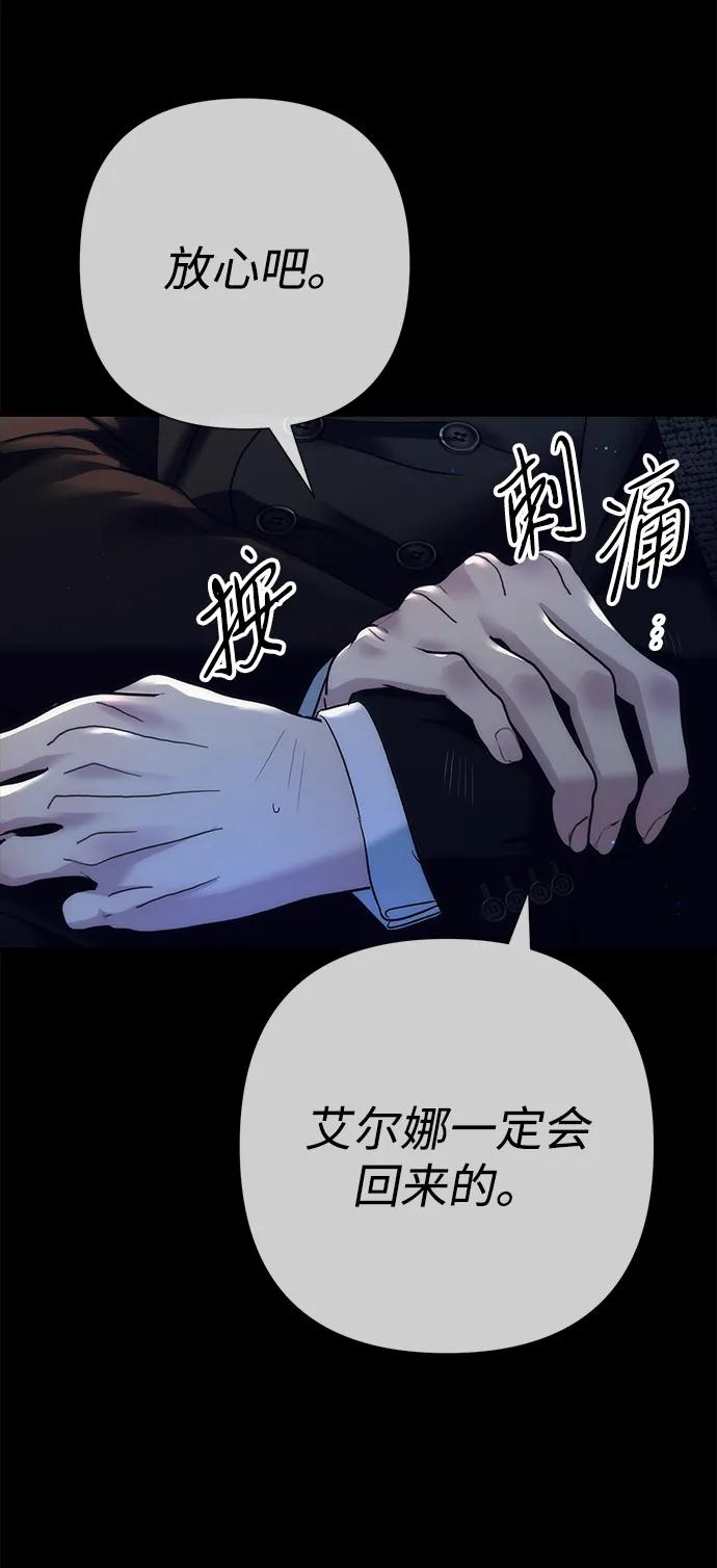 [第119话]她会回来的-问题王子-Solche,CACTUS（第11张）