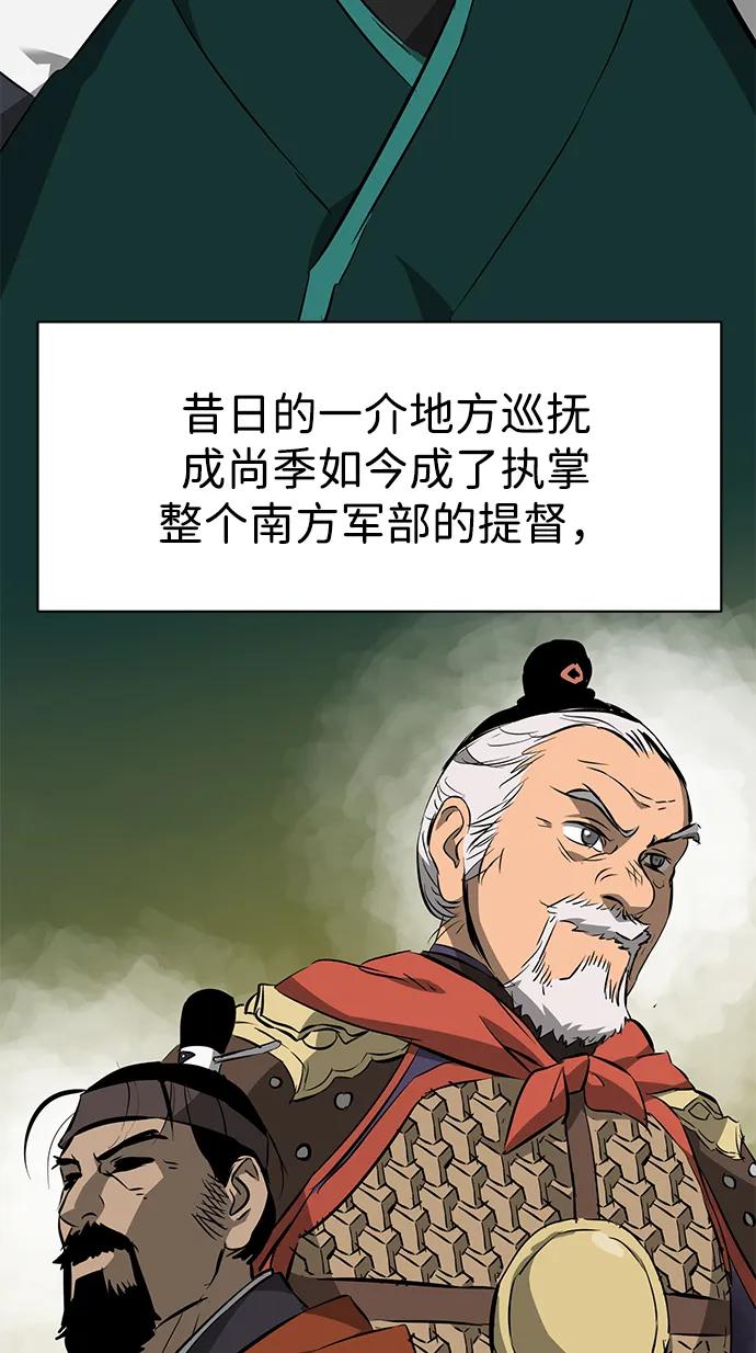 [第2季]第17话___外贼的手表（3）-无限升级in武林-GonBoong,Kim Jinwoo（第26张）